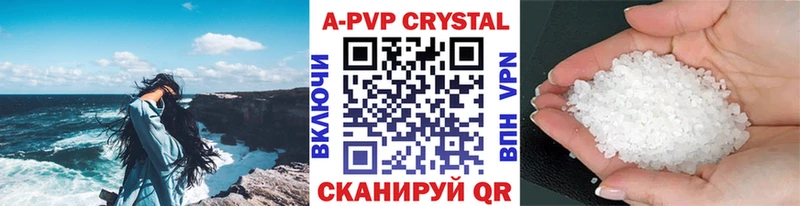 купить Иноземцево Alpha-PVP кристаллы