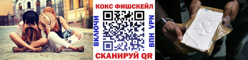 КОКАИН FishScale  Иноземцево 
