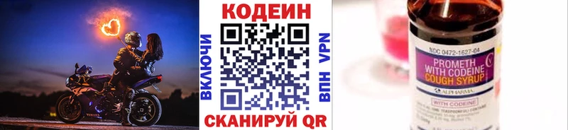 МЕГА tor  Иноземцево  Кодеиновый сироп Lean Purple Drank 
