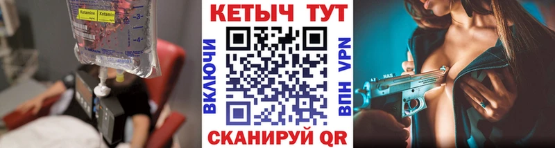 КЕТАМИН ketamine  Иноземцево 