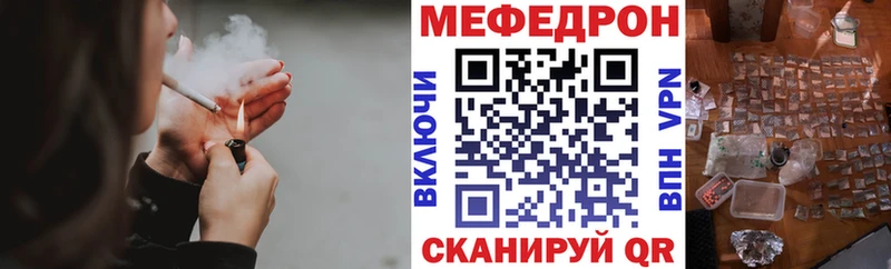 Мефедрон мяу мяу  закладка  Иноземцево 